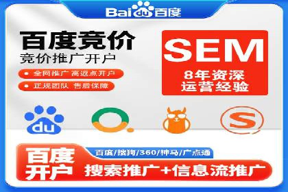 深度挖掘：百度竞价托管的成功之道